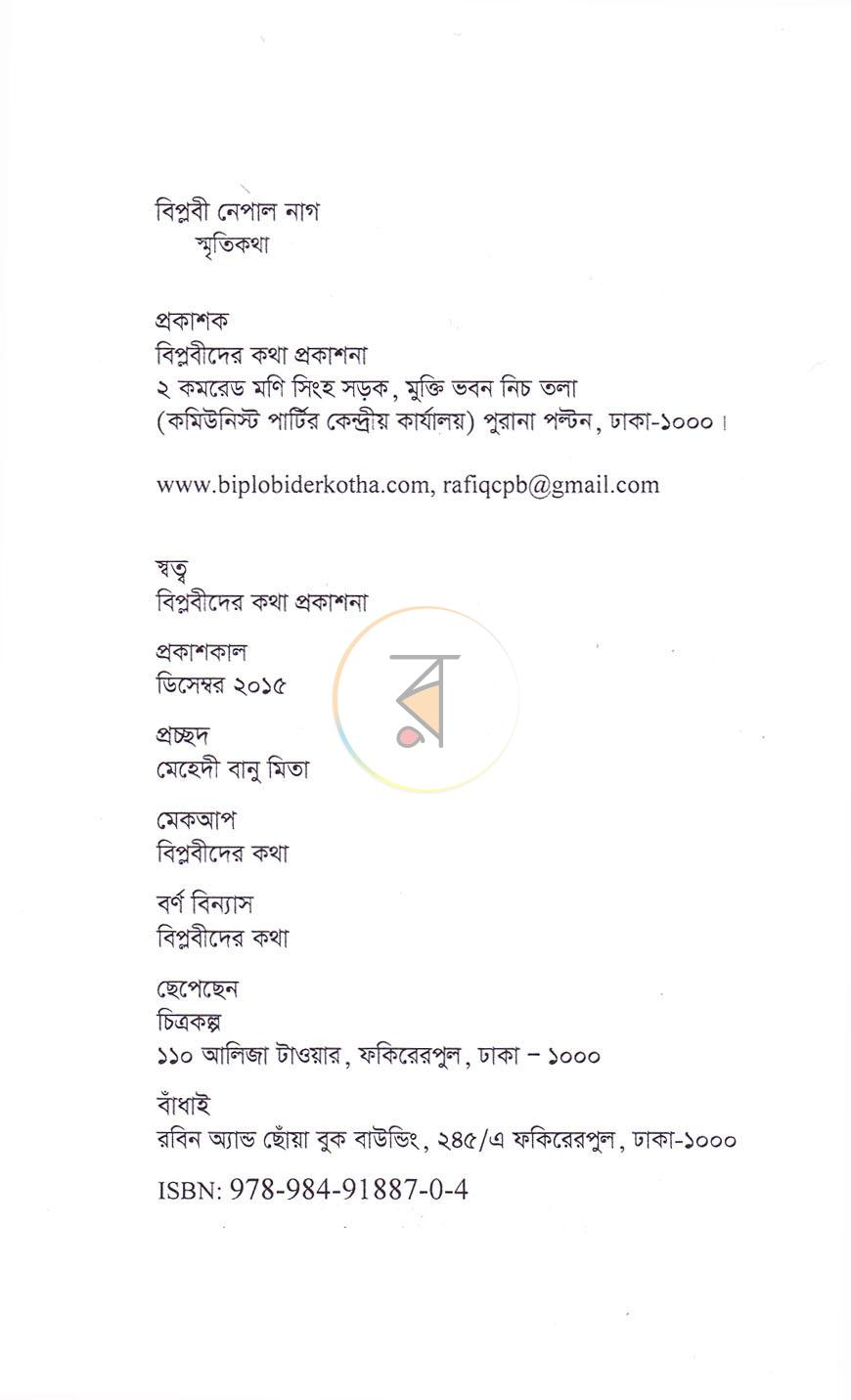 পাতা 2