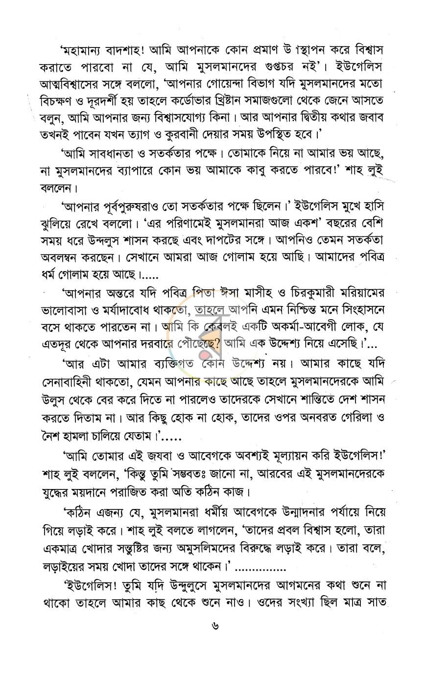 পাতা 3