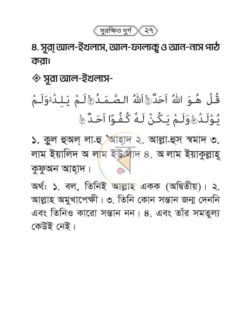 পাতা 25