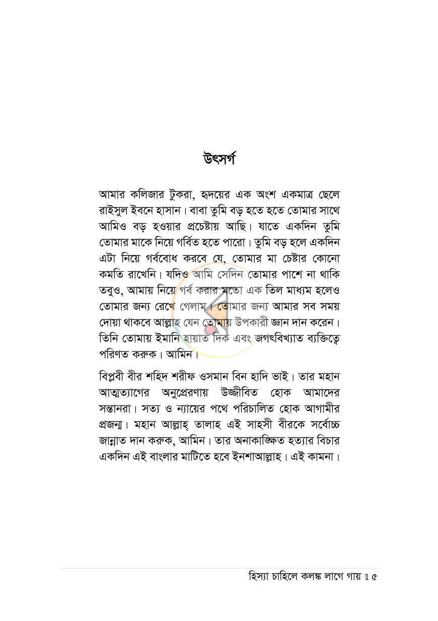 পাতা 3