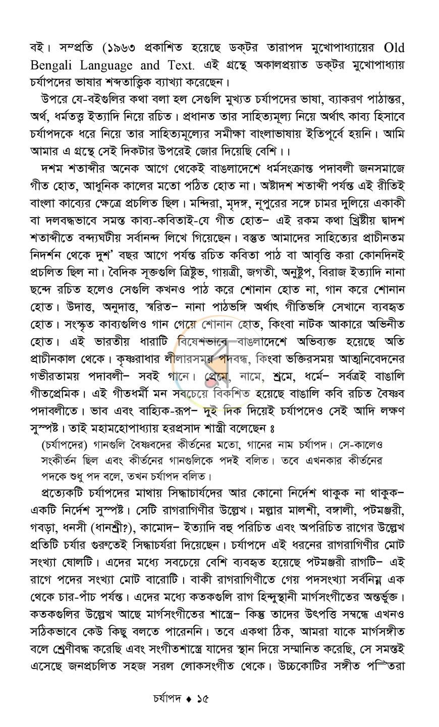 পাতা 13