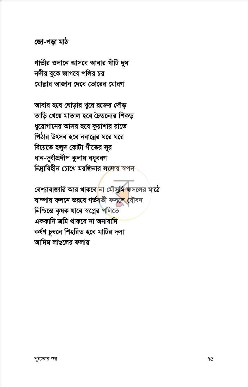 পাতা 11