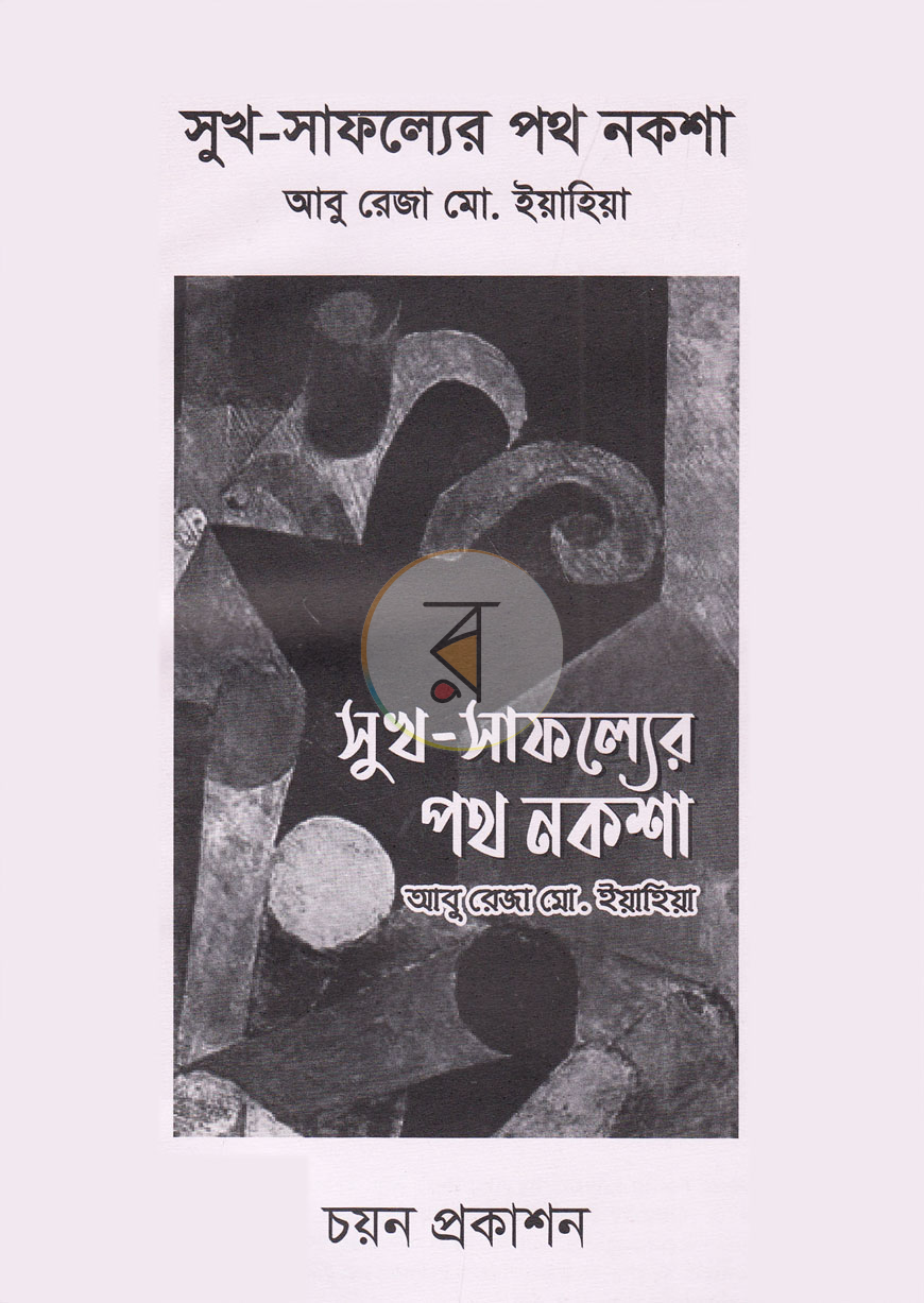 পাতা 2