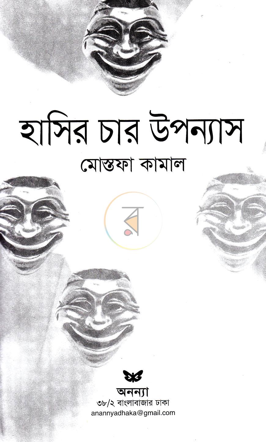 পাতা 2