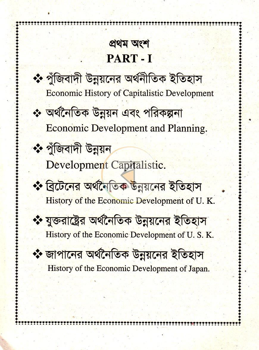 পাতা 11