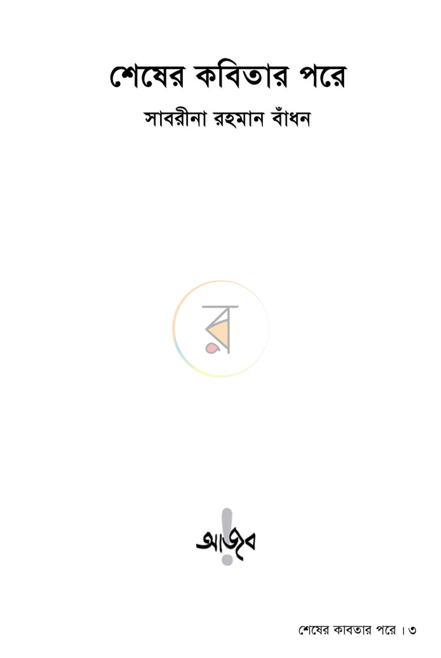 পাতা 2