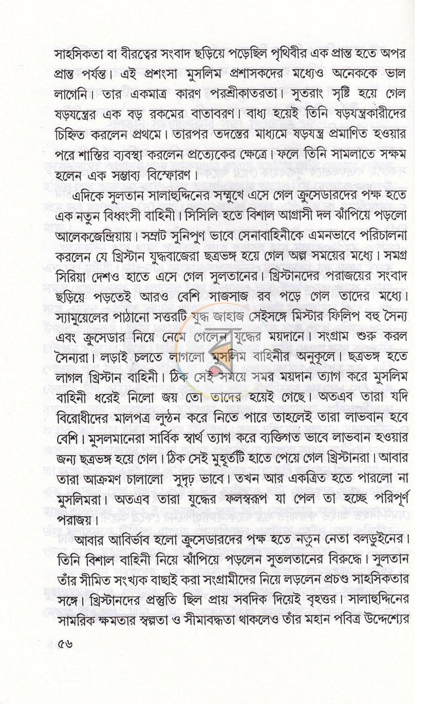 পাতা 13