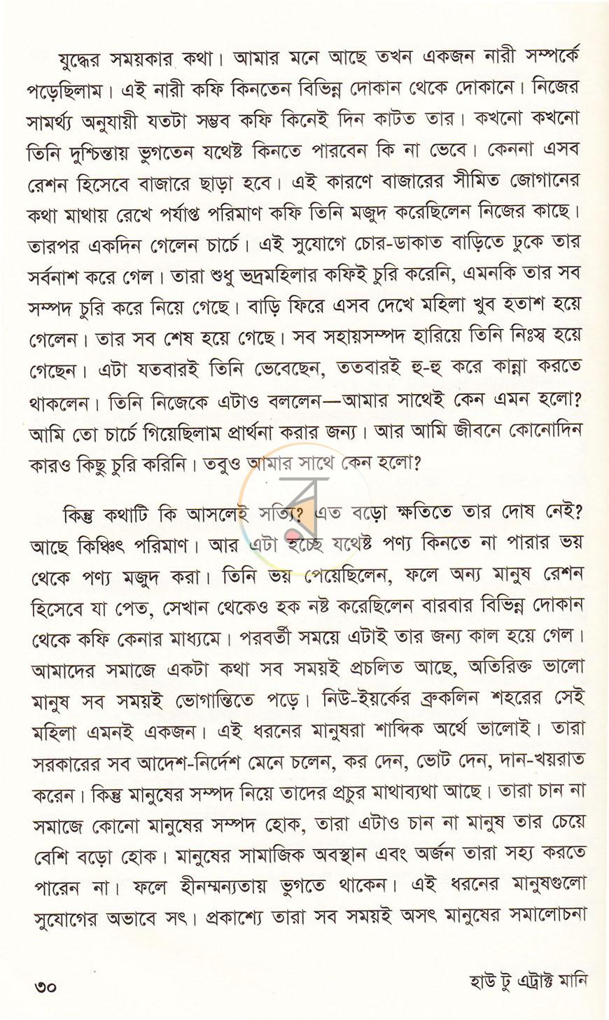 পাতা 13
