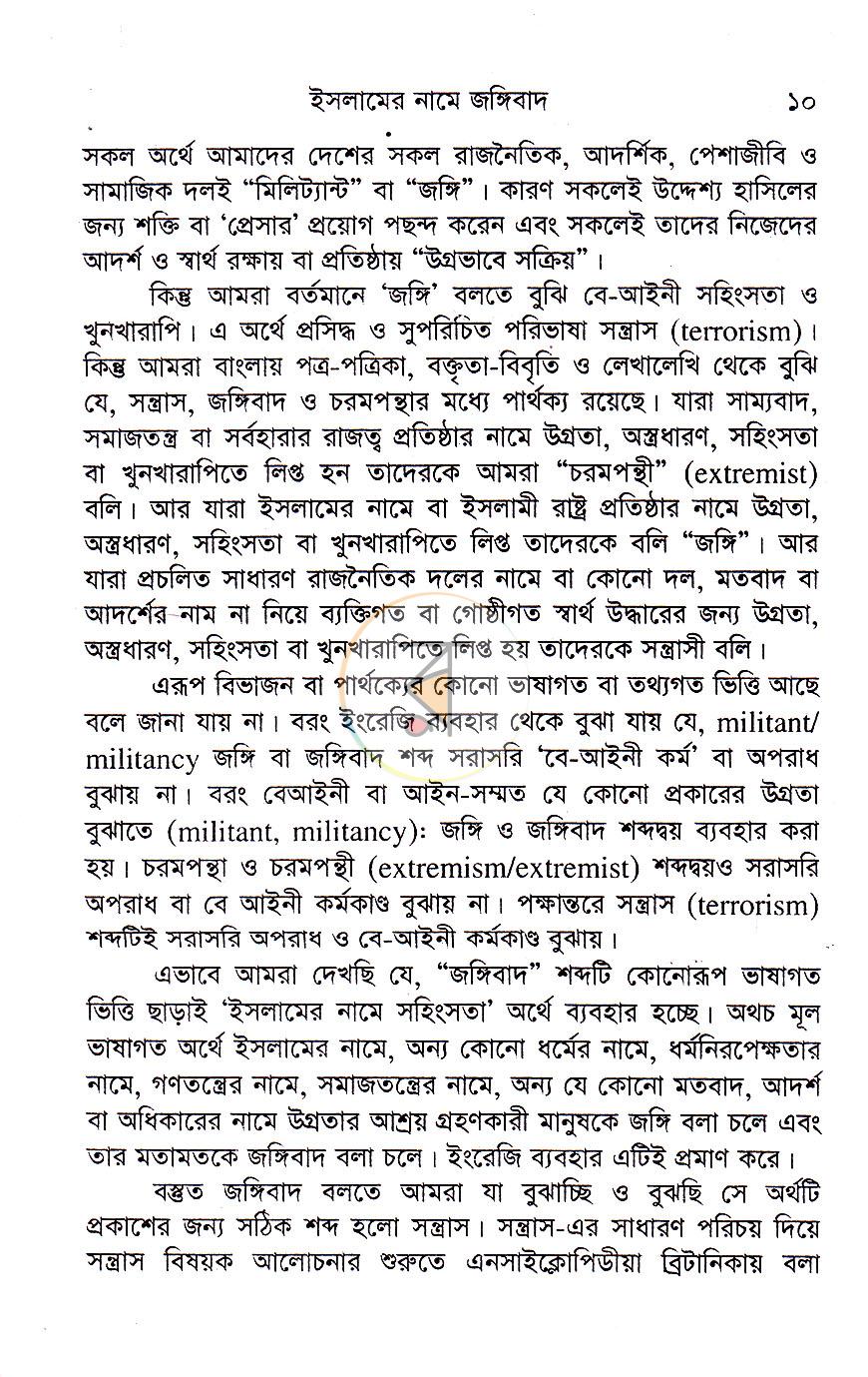 পাতা 9