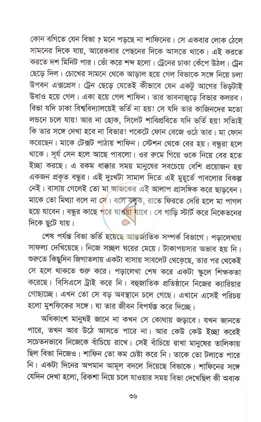 পাতা 16