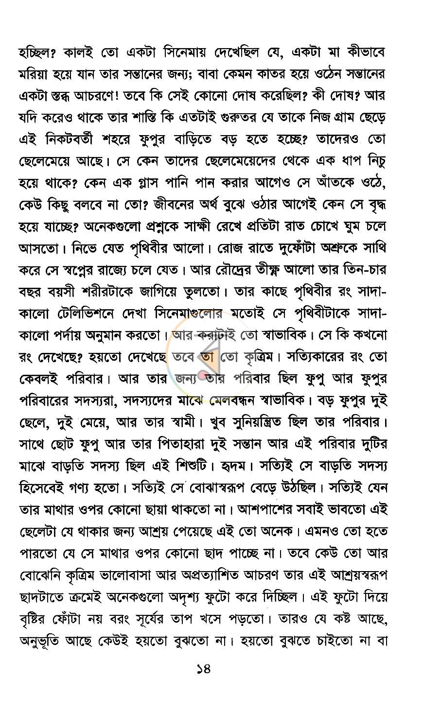 পাতা 10