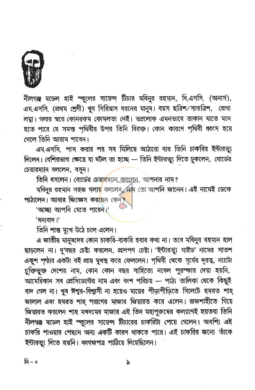 পাতা 4