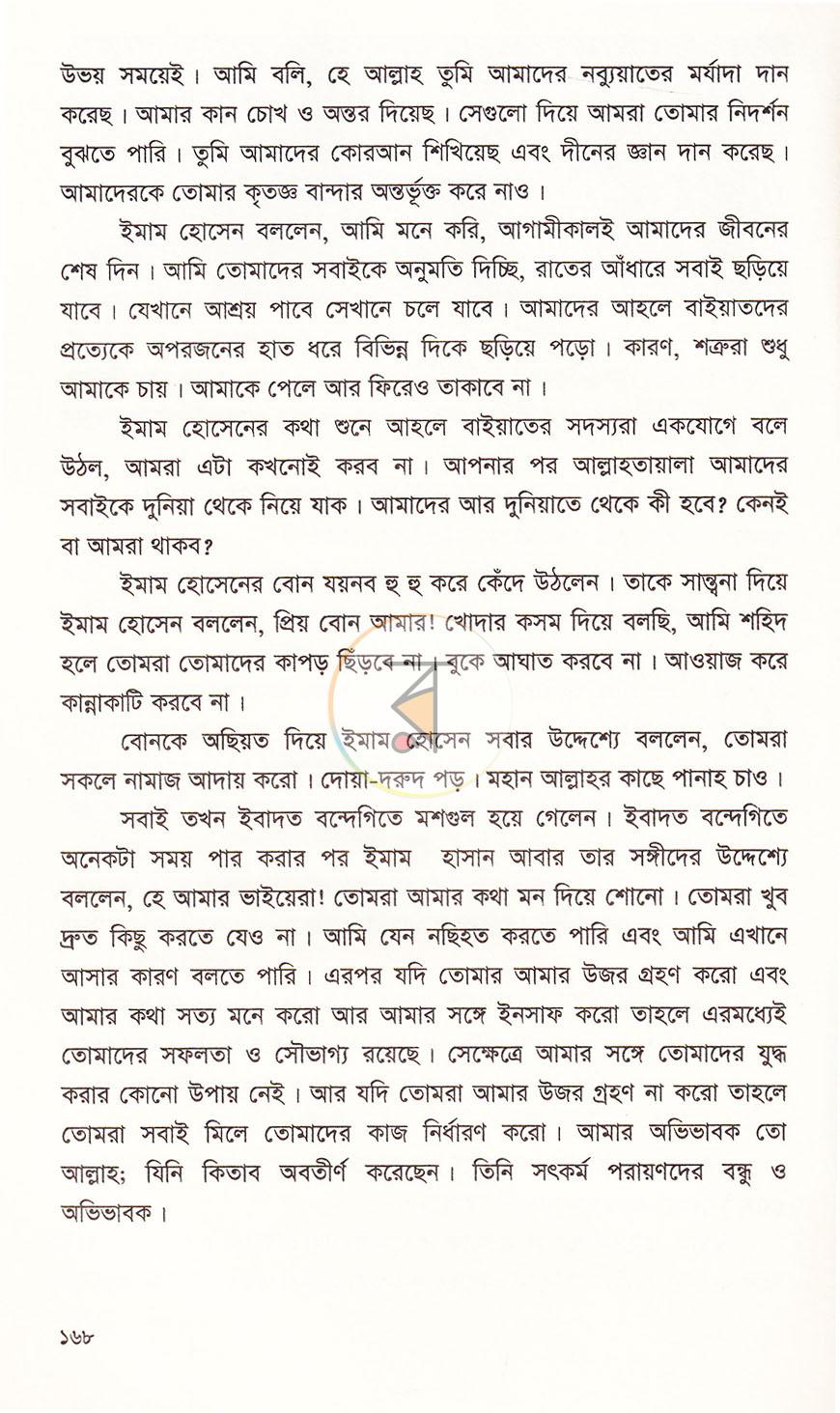 পাতা 19