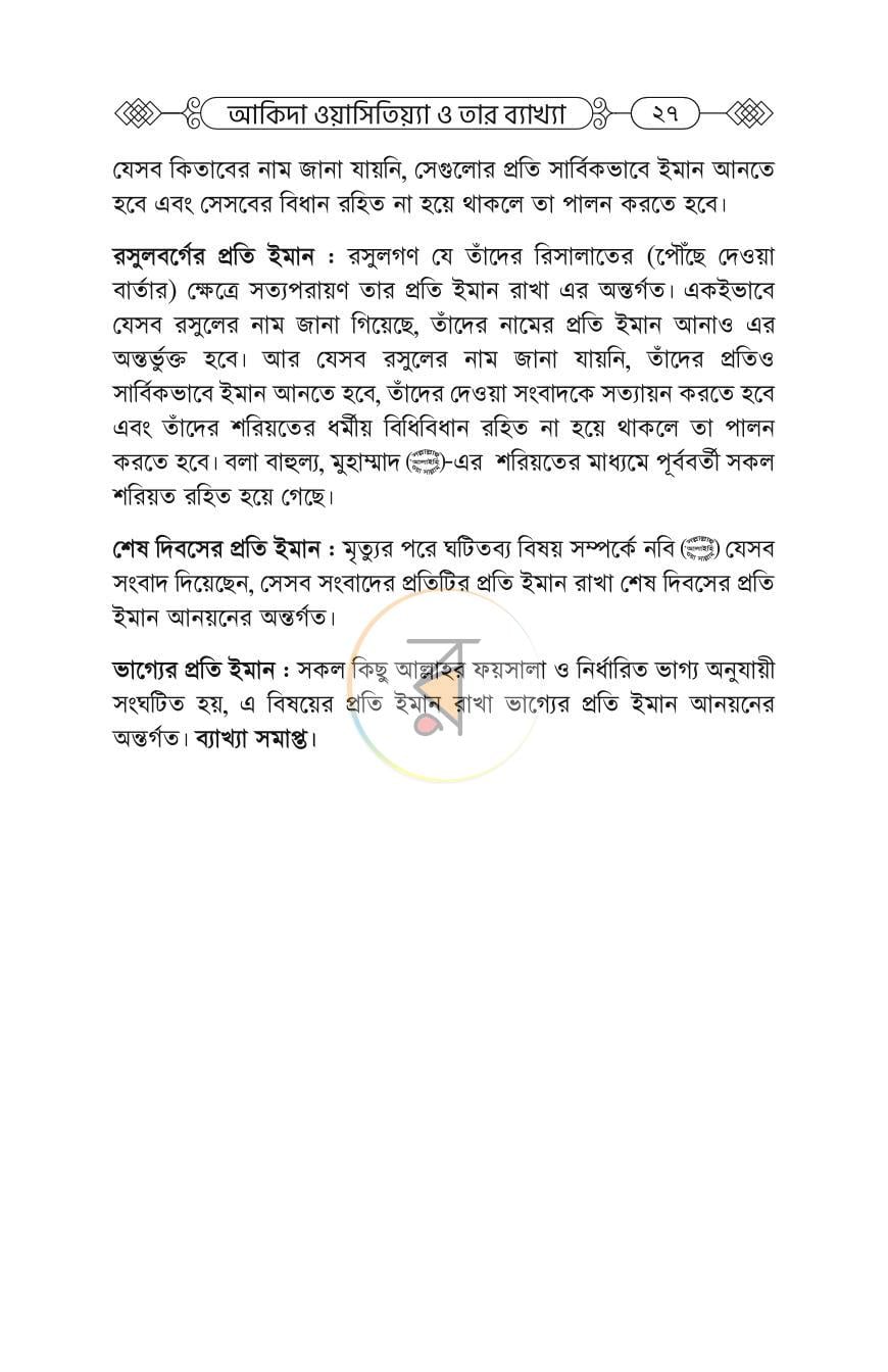 পাতা 24