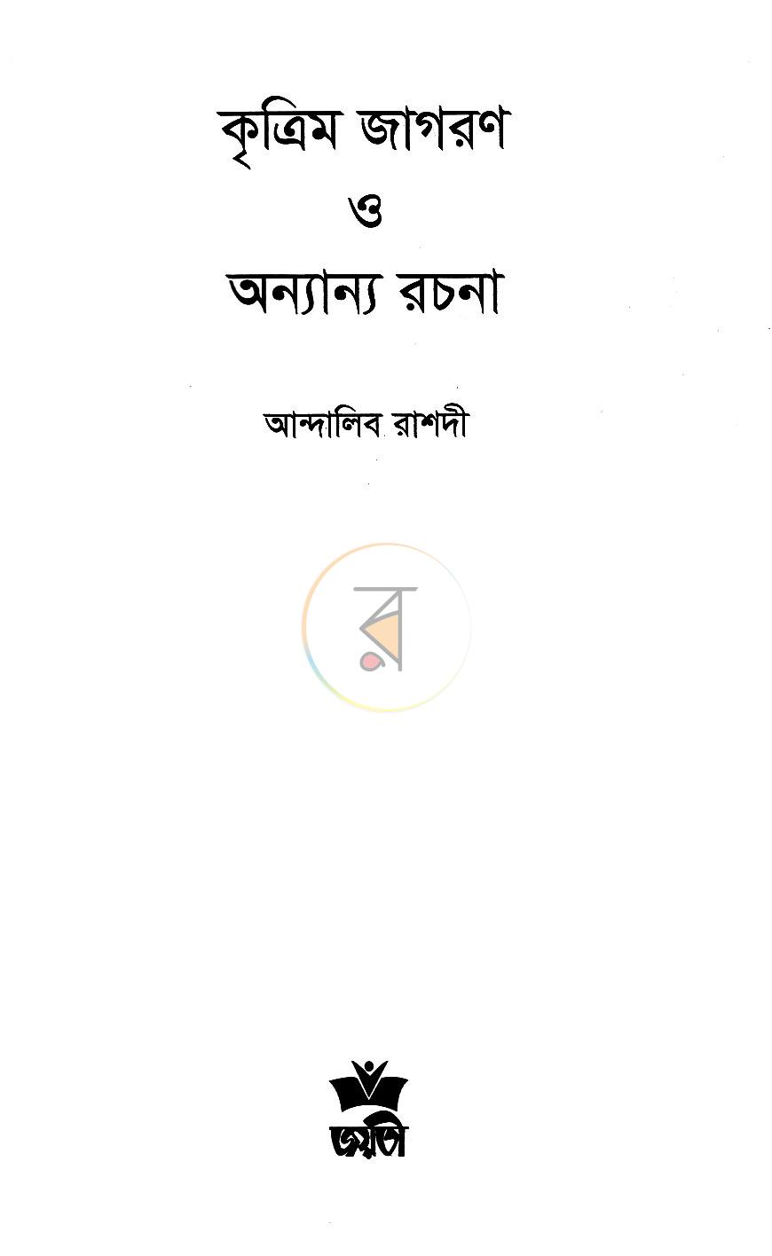পাতা 2