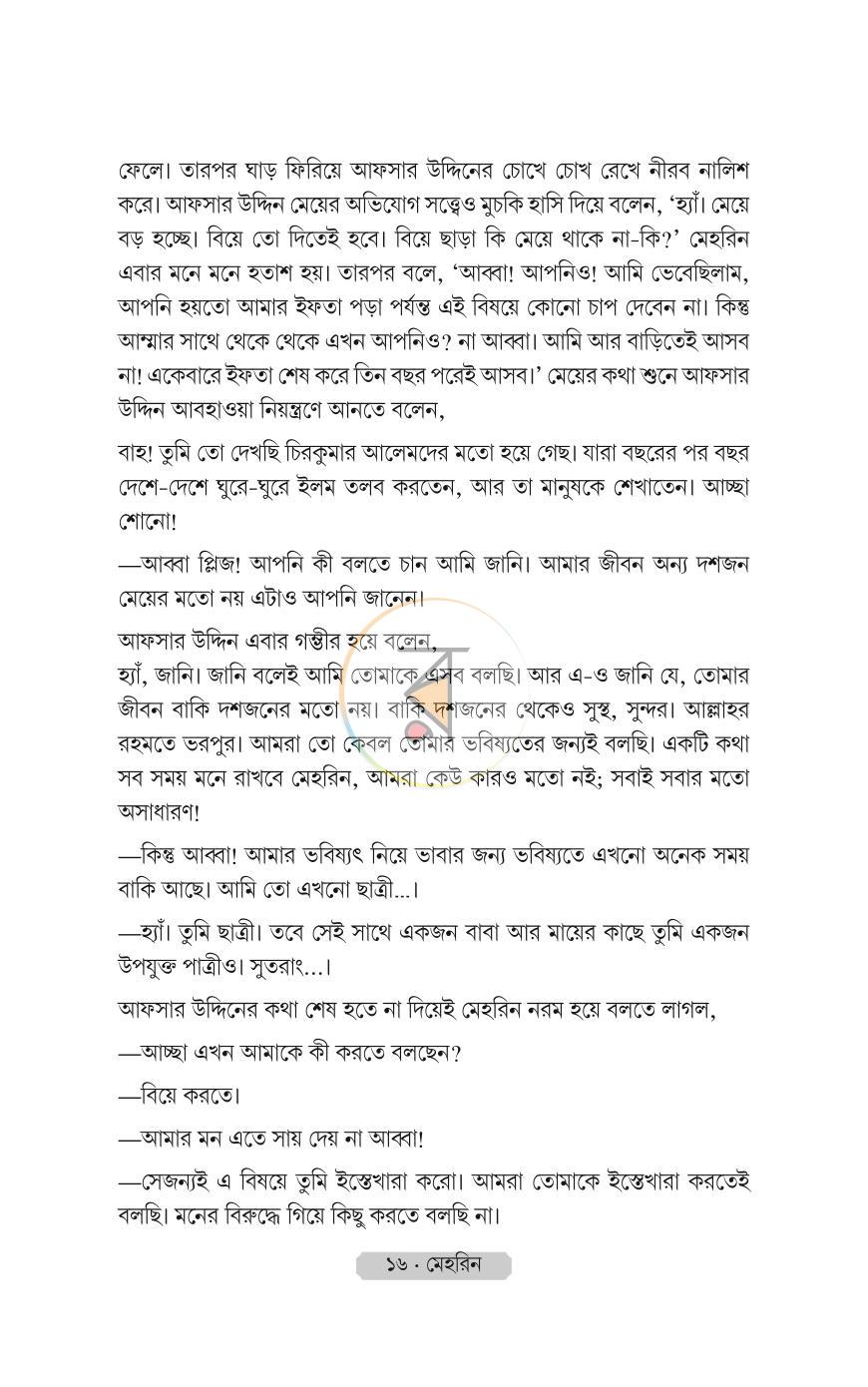 পাতা 11