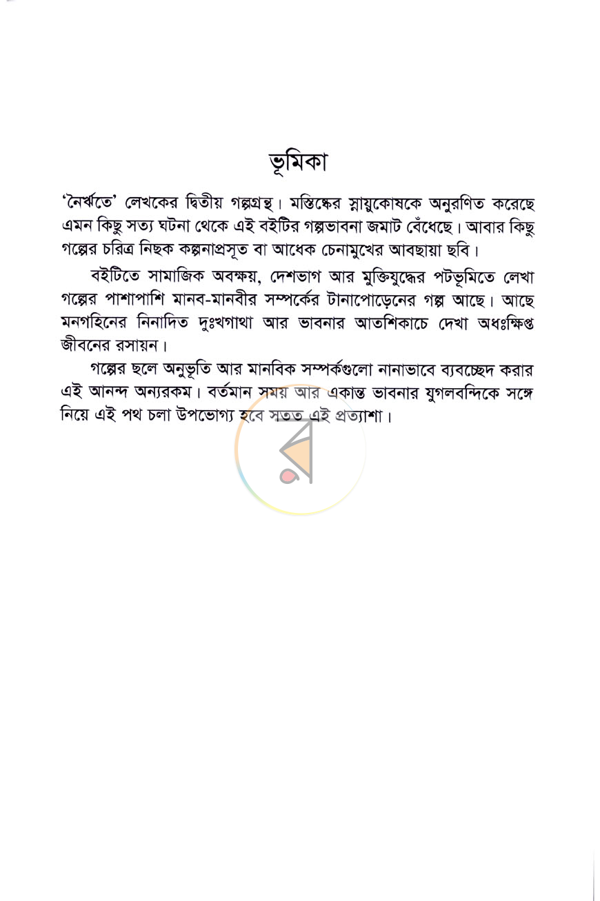 পাতা 2