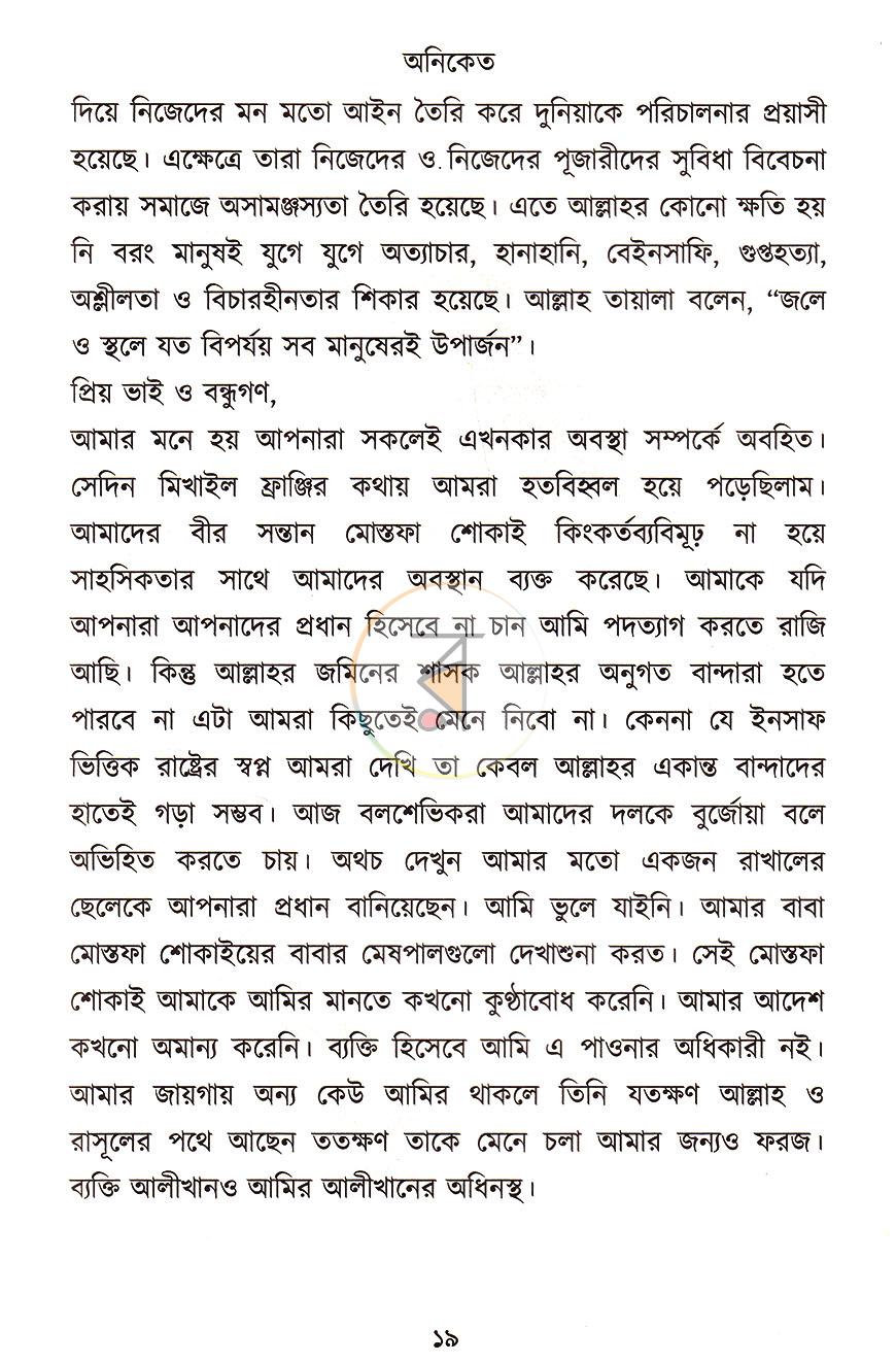 পাতা 10