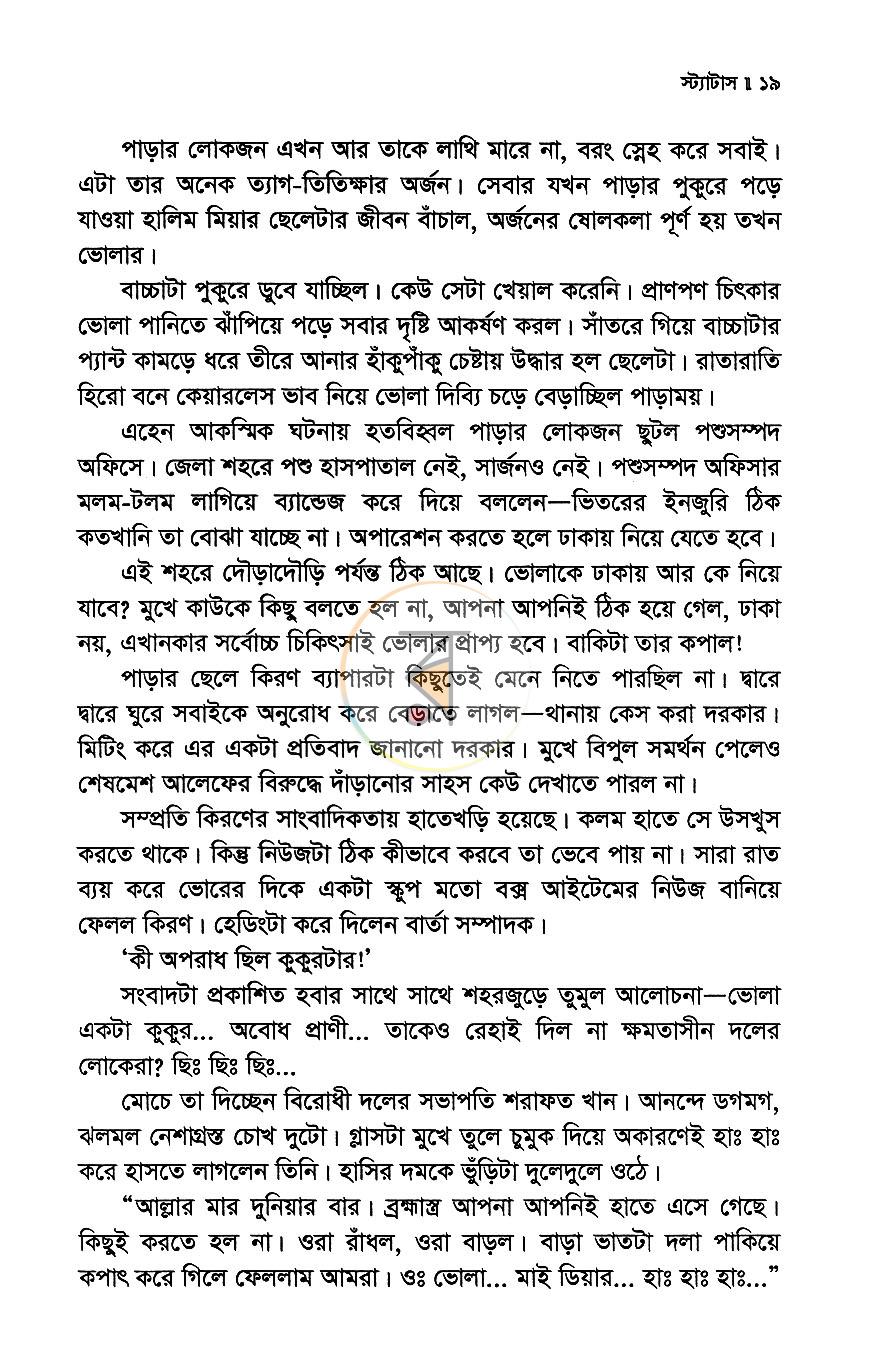 পাতা 12