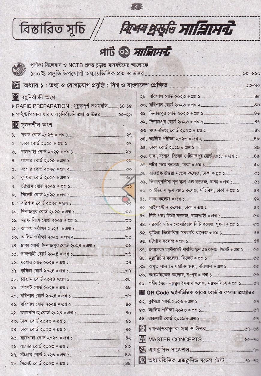 পাতা 3