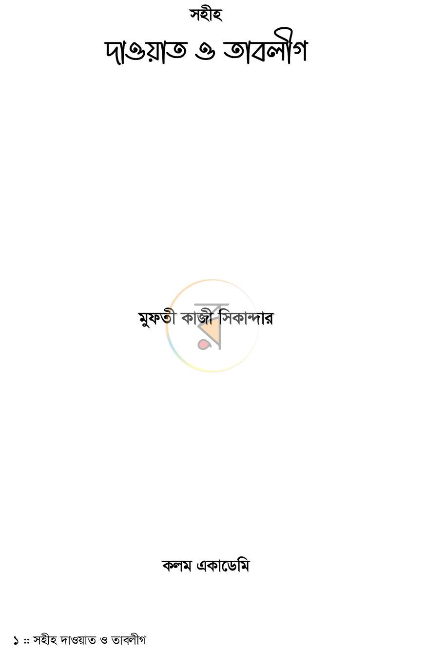 পাতা 1