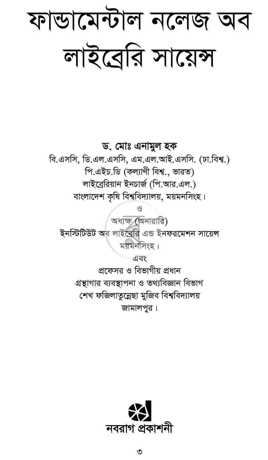 পাতা 1