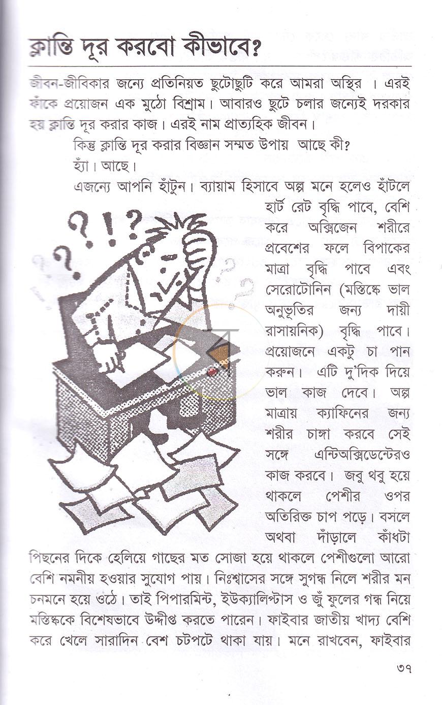 পাতা 14