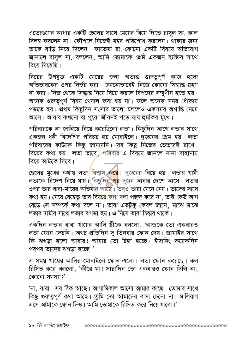 পাতা 14