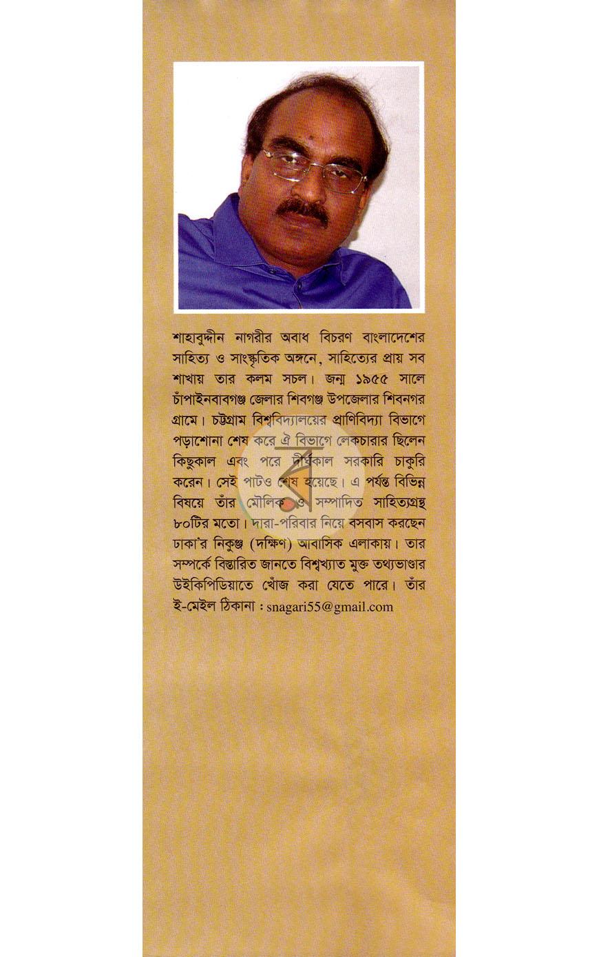 পাতা 11