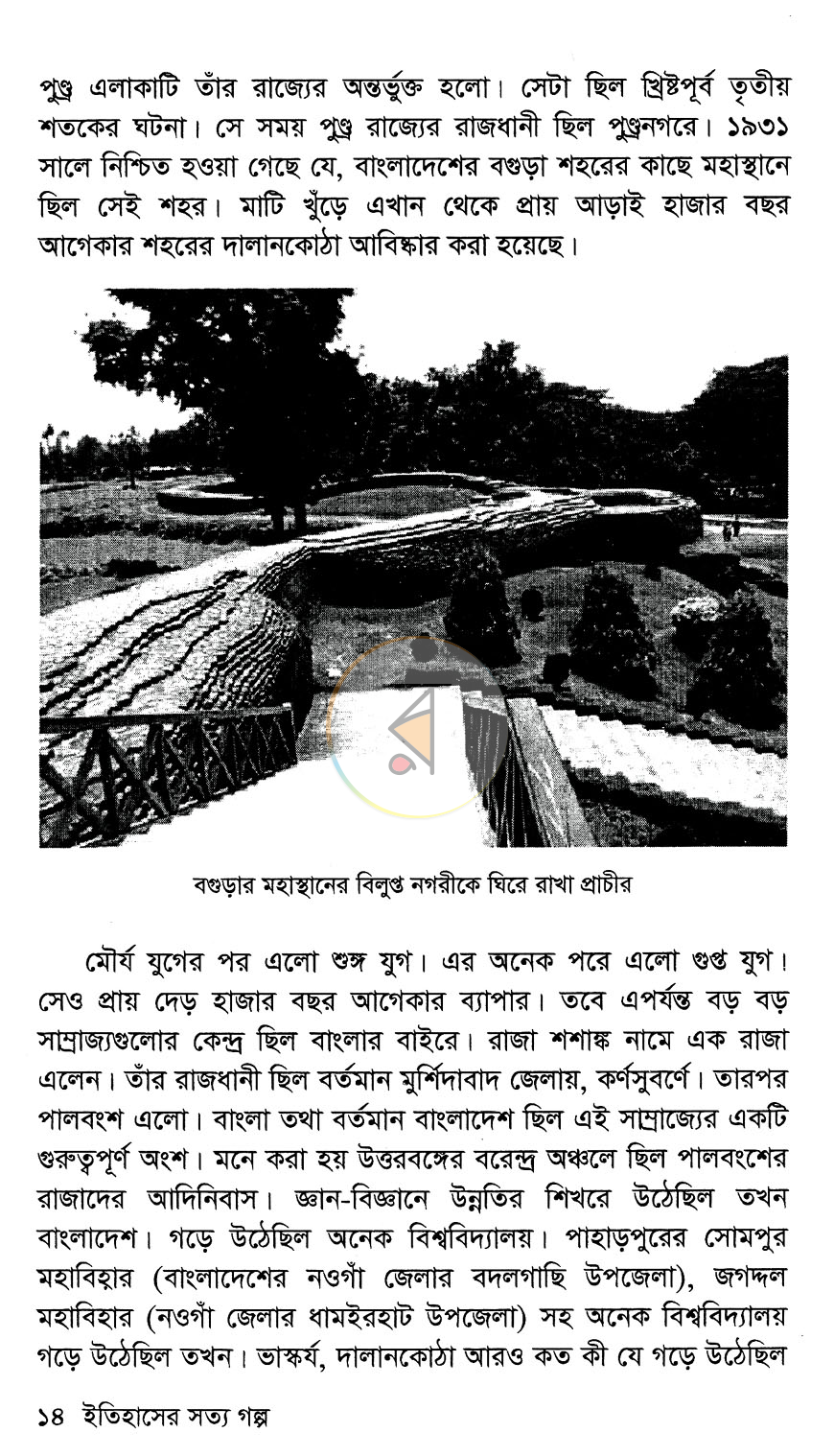 পাতা 8