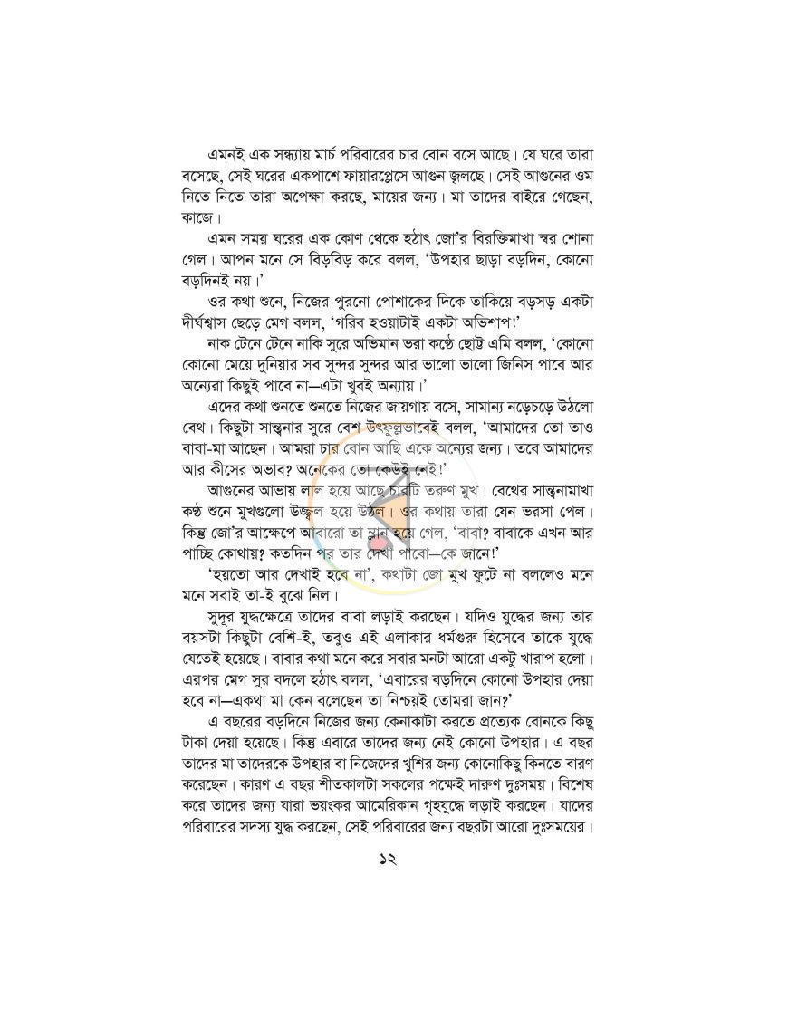 পাতা 6