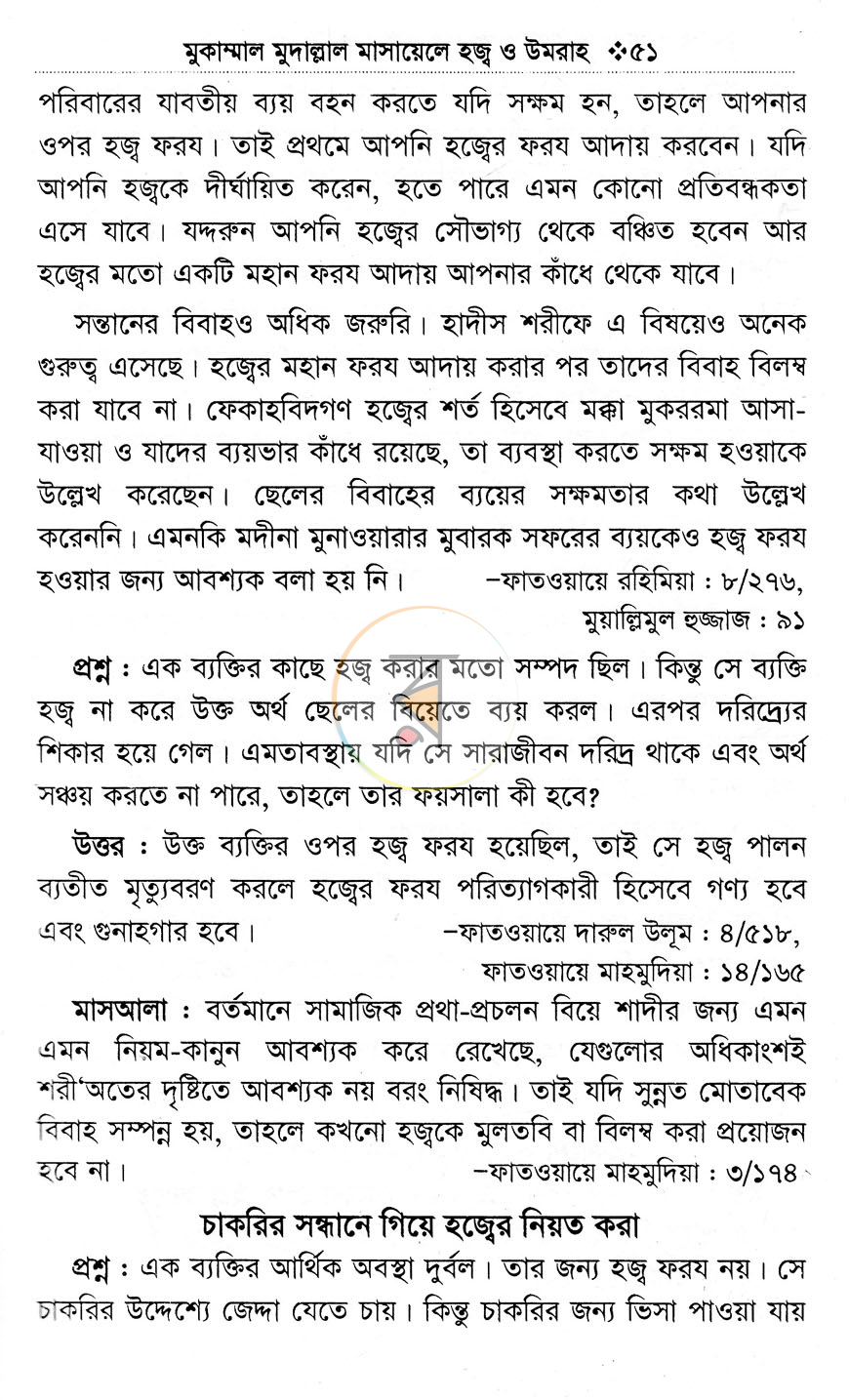 পাতা 14