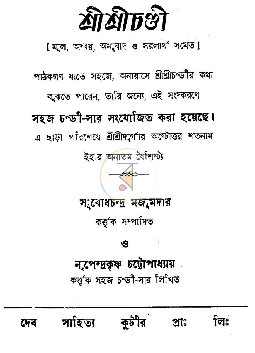 পাতা 1