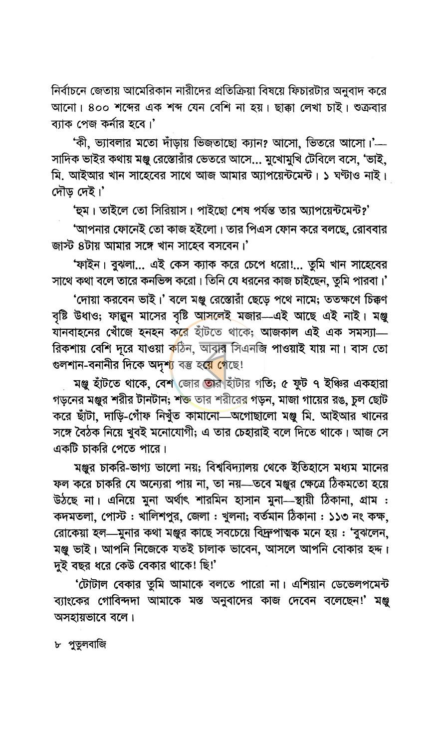 পাতা 4
