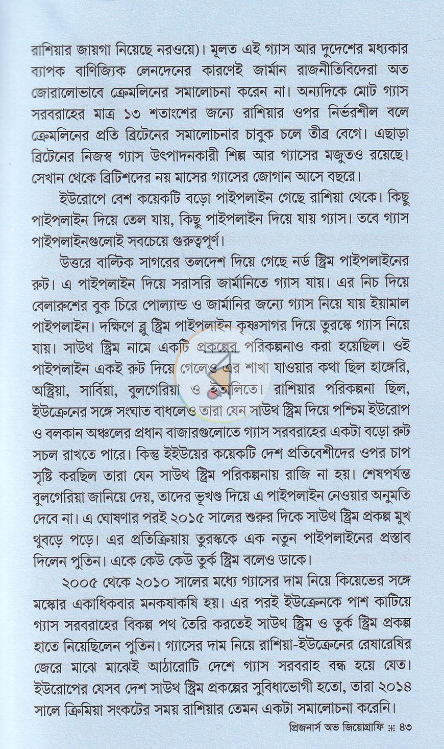 পাতা 18