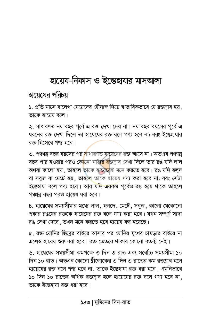 পাতা 14