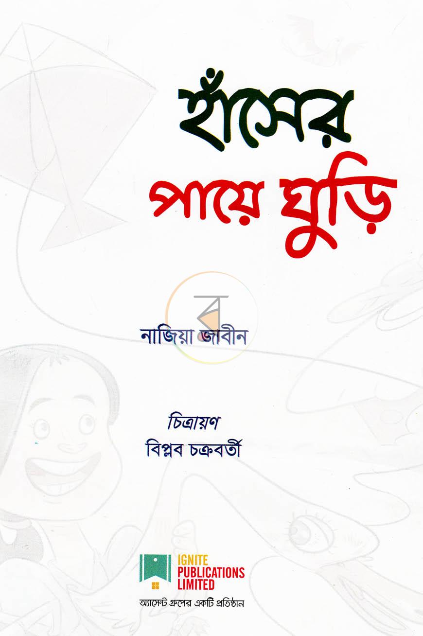 পাতা 1