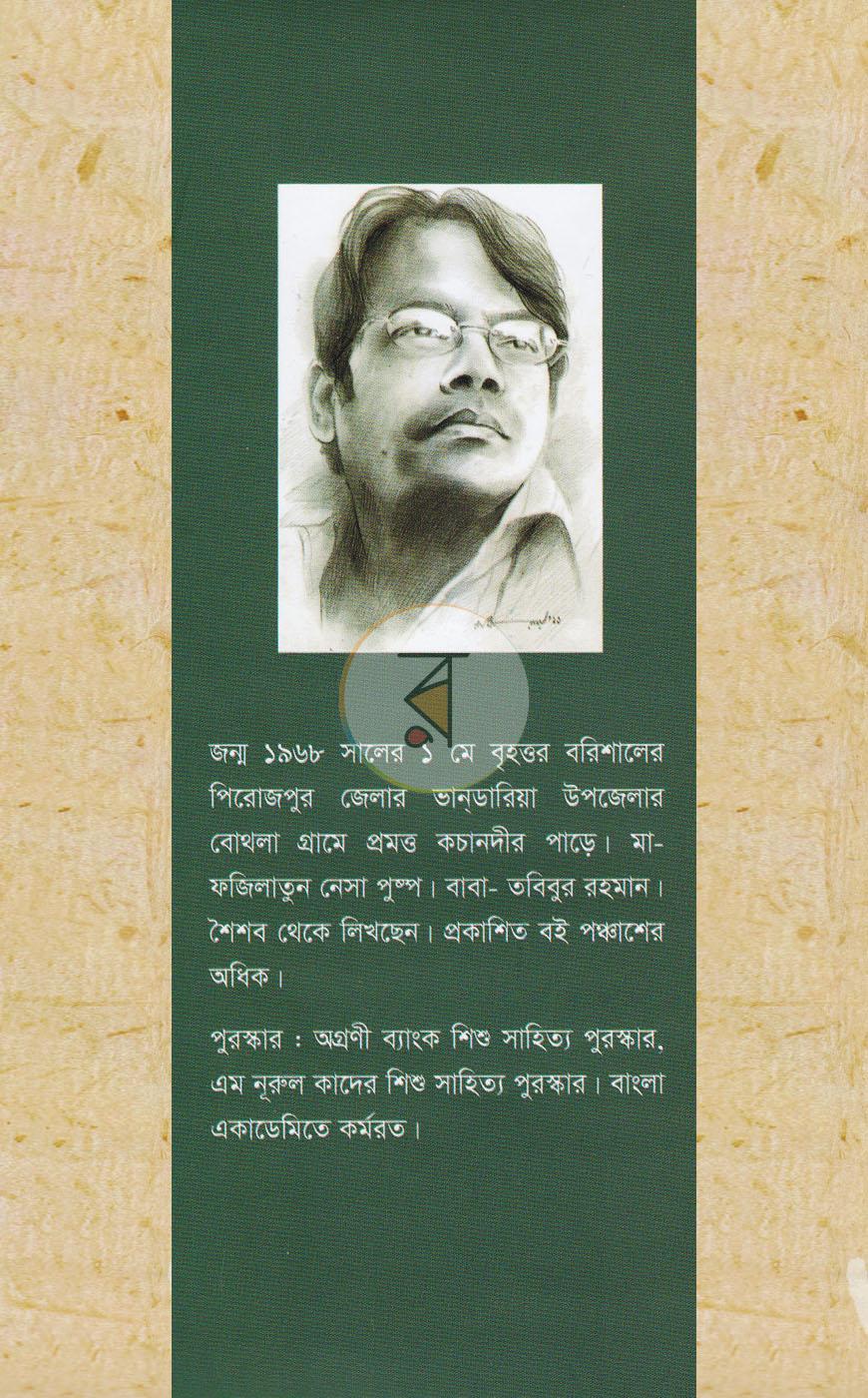 পাতা 11