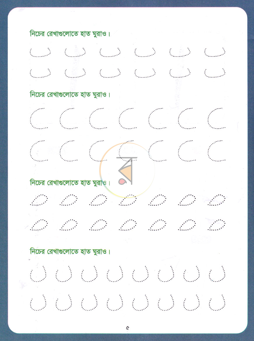 পাতা 4