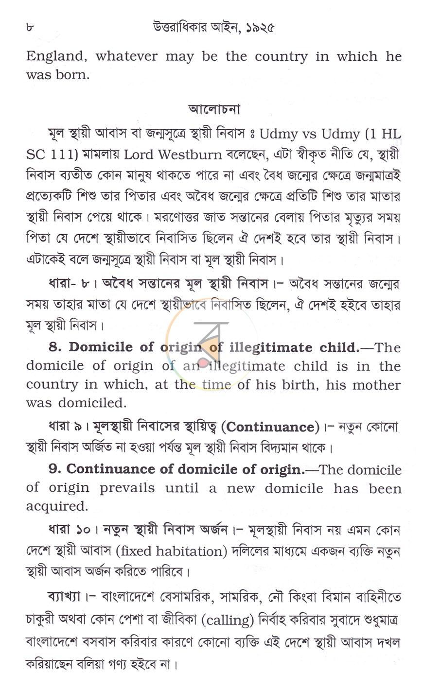 পাতা 9