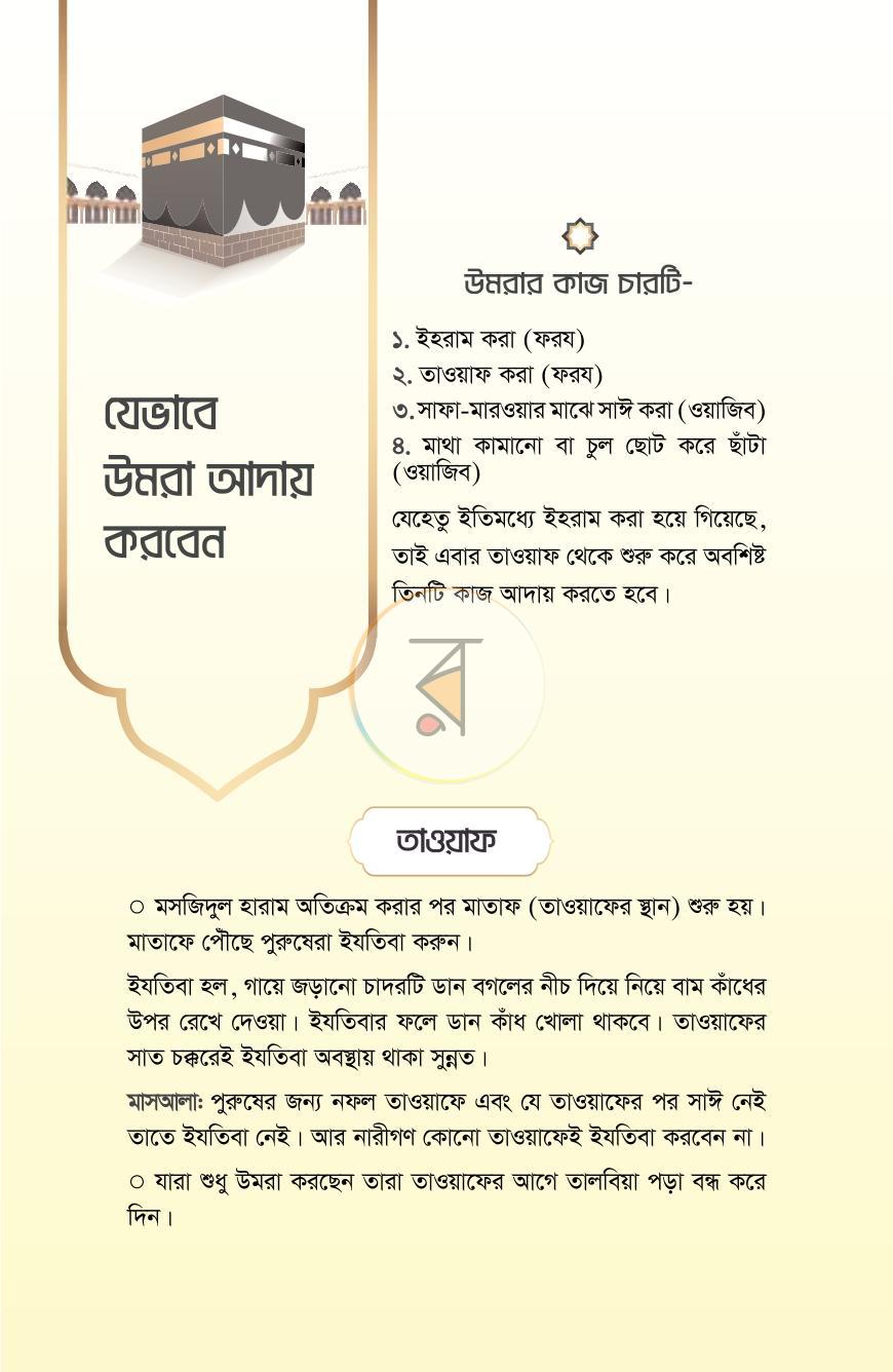 পাতা 15