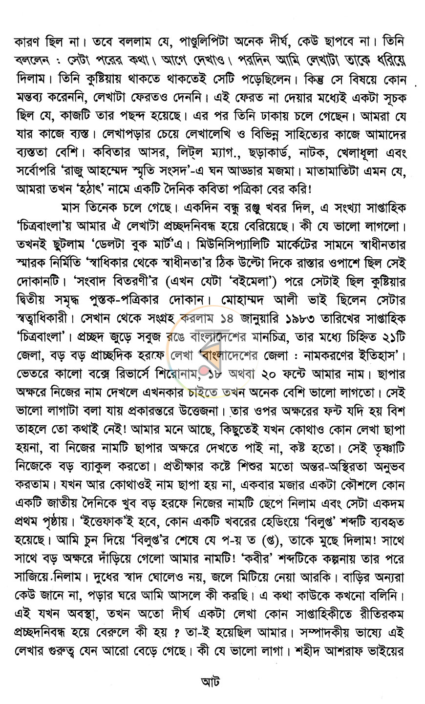পাতা 4