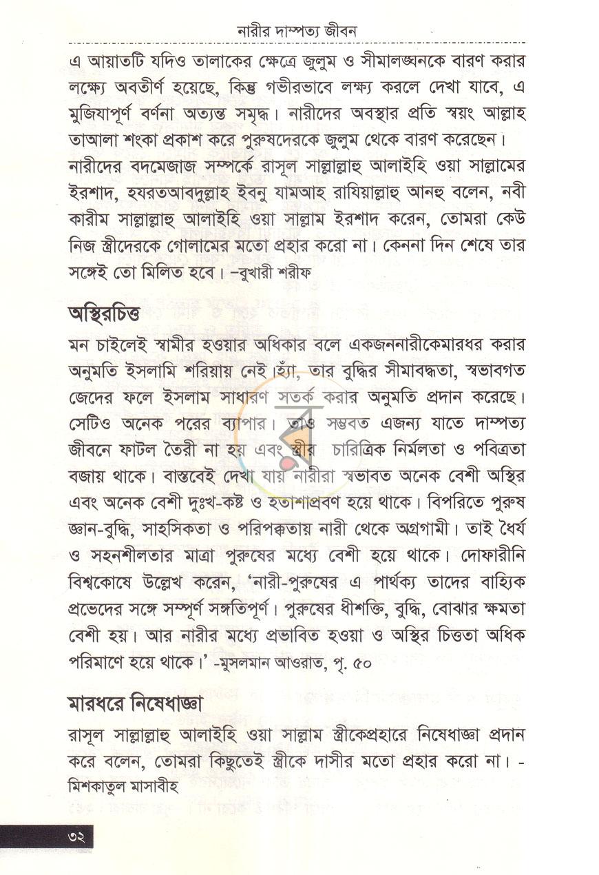 পাতা 8
