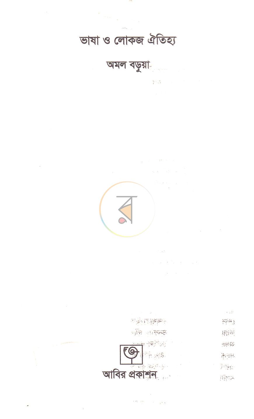 পাতা 2