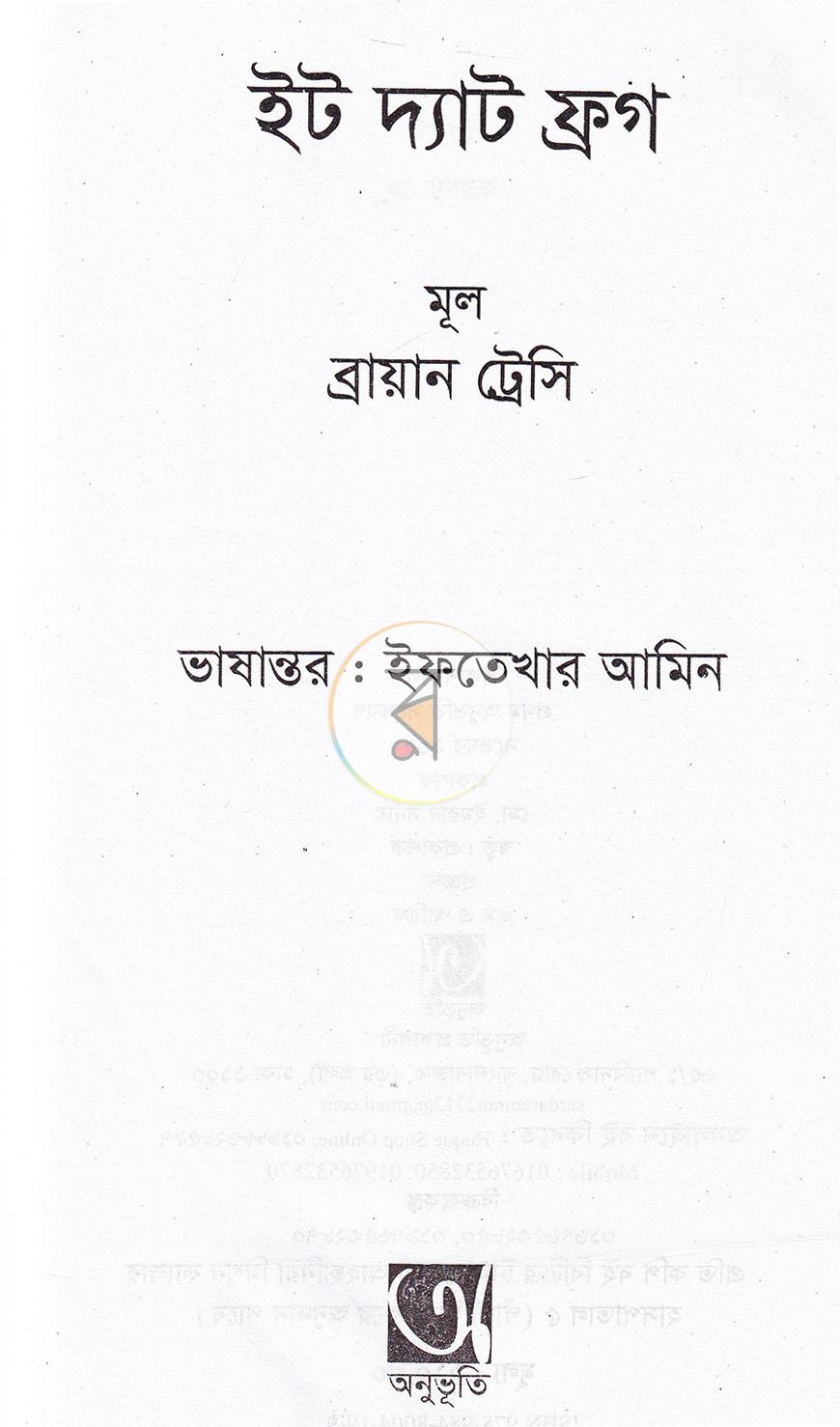পাতা 1
