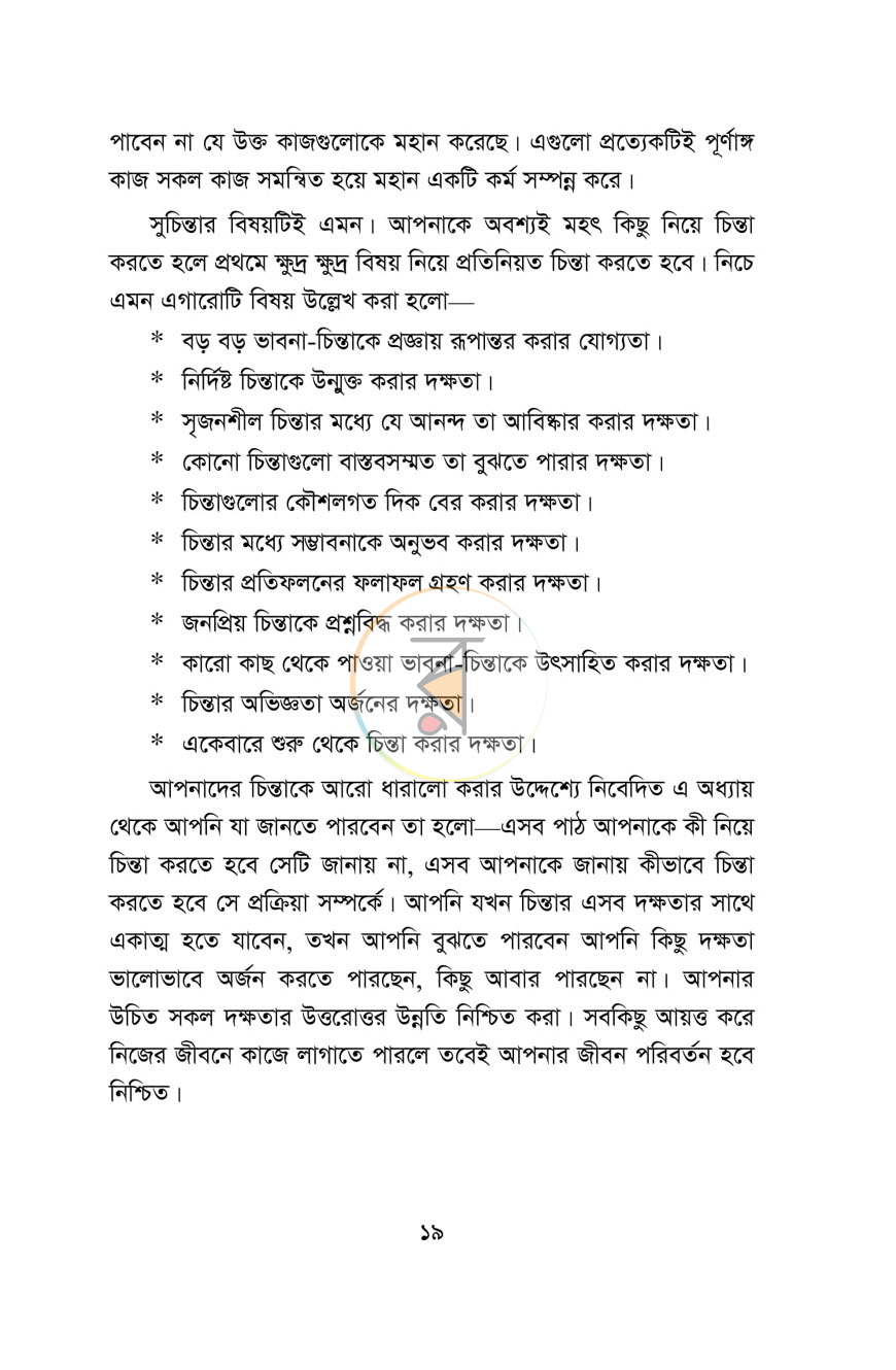 পাতা 15