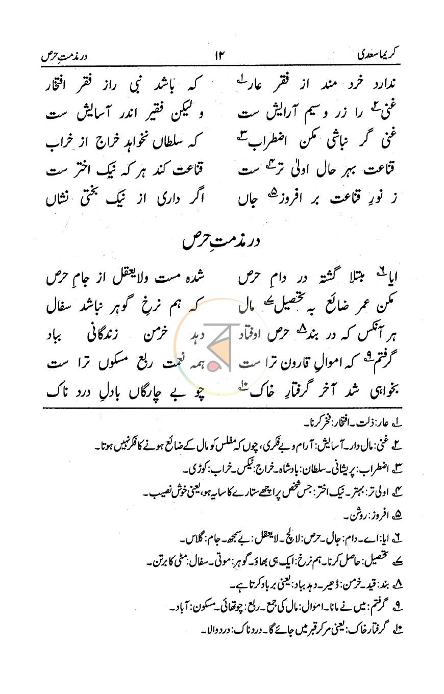 পাতা 11