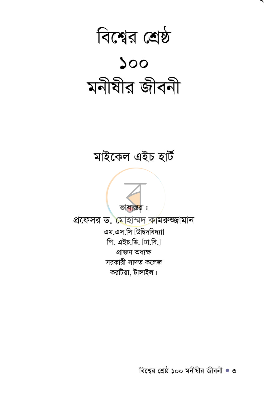 পাতা 1