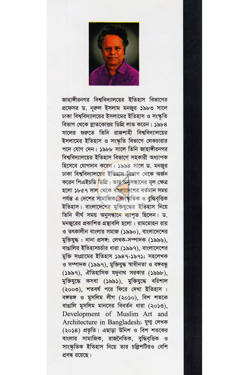 পাতা 10
