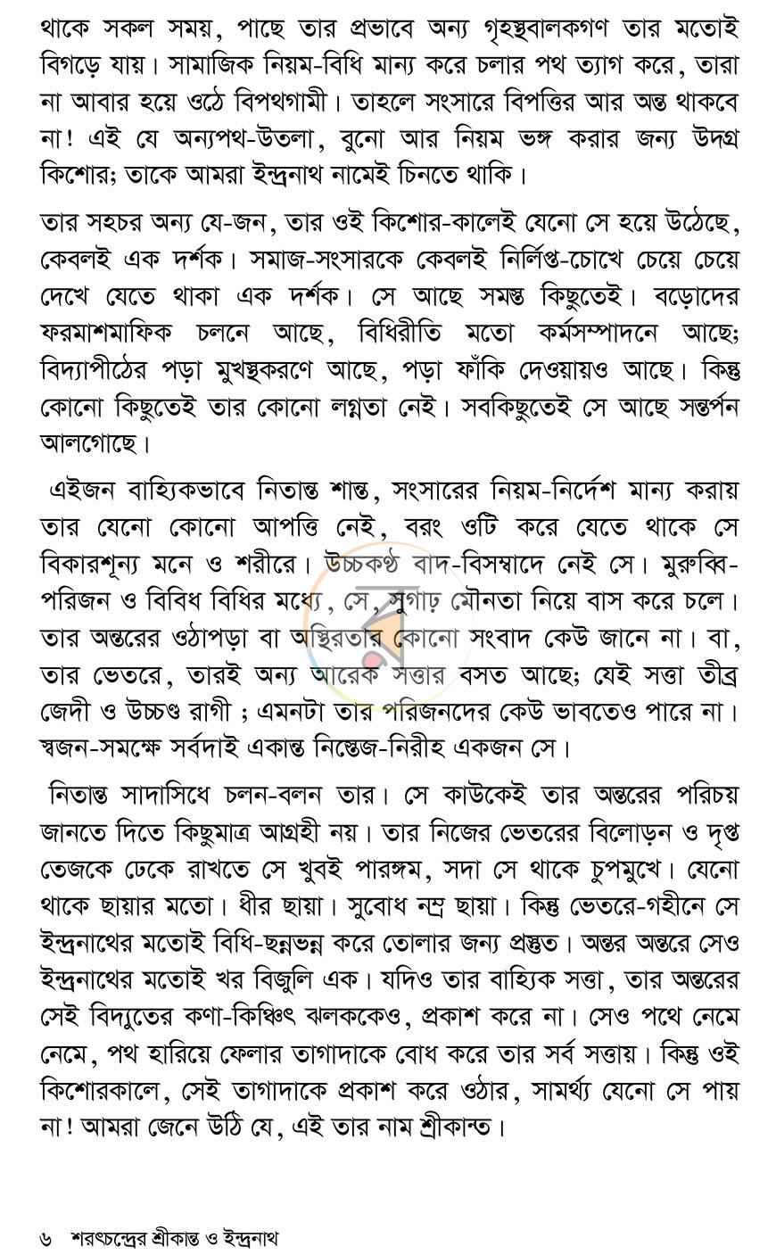 পাতা 6